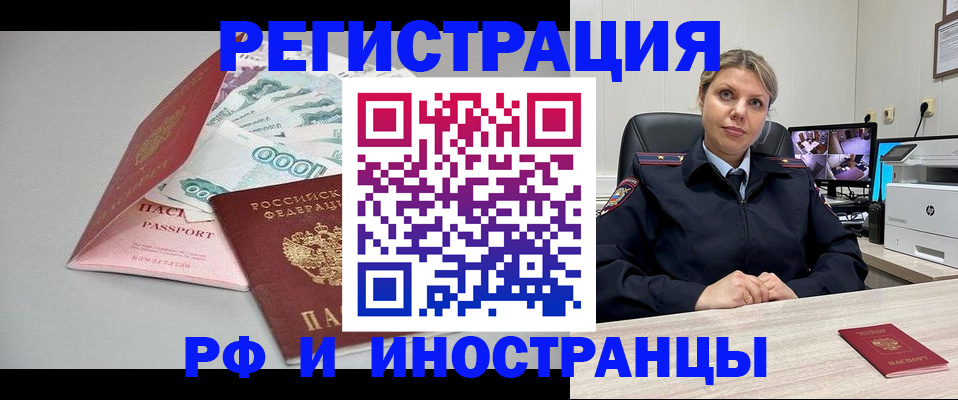 временная регистрация законно в Мордовии