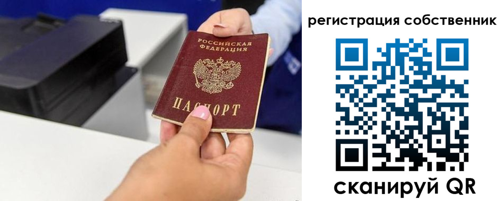 временная регистрация собственник в Мордовии