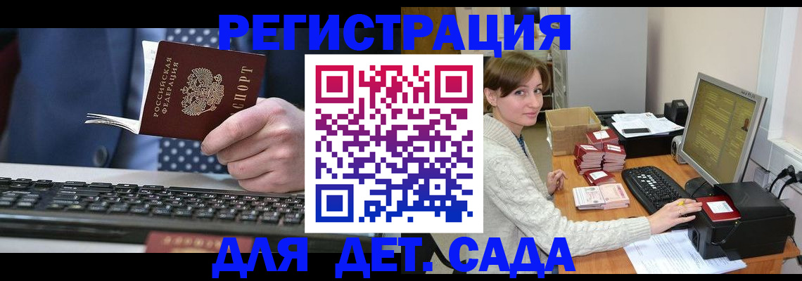 прописка регистрация в Мордовии