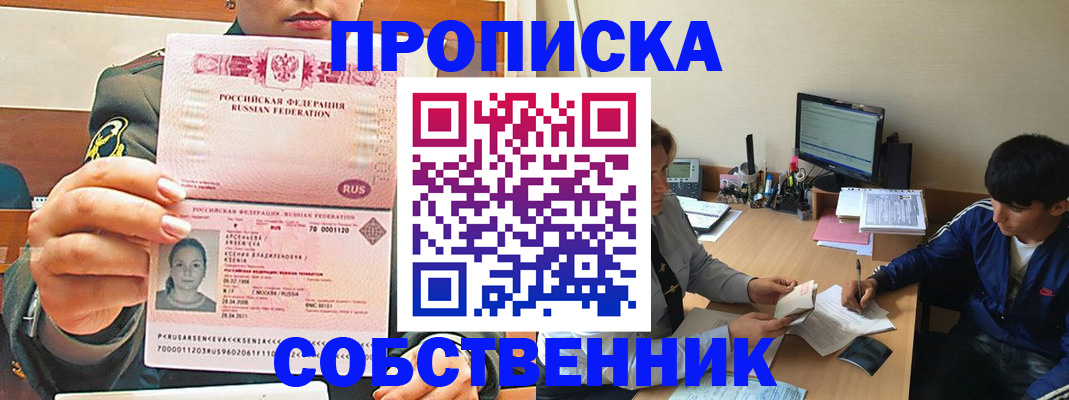 временная регистрация в Мордовии