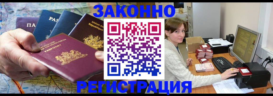 прописка для школы в Мордовии